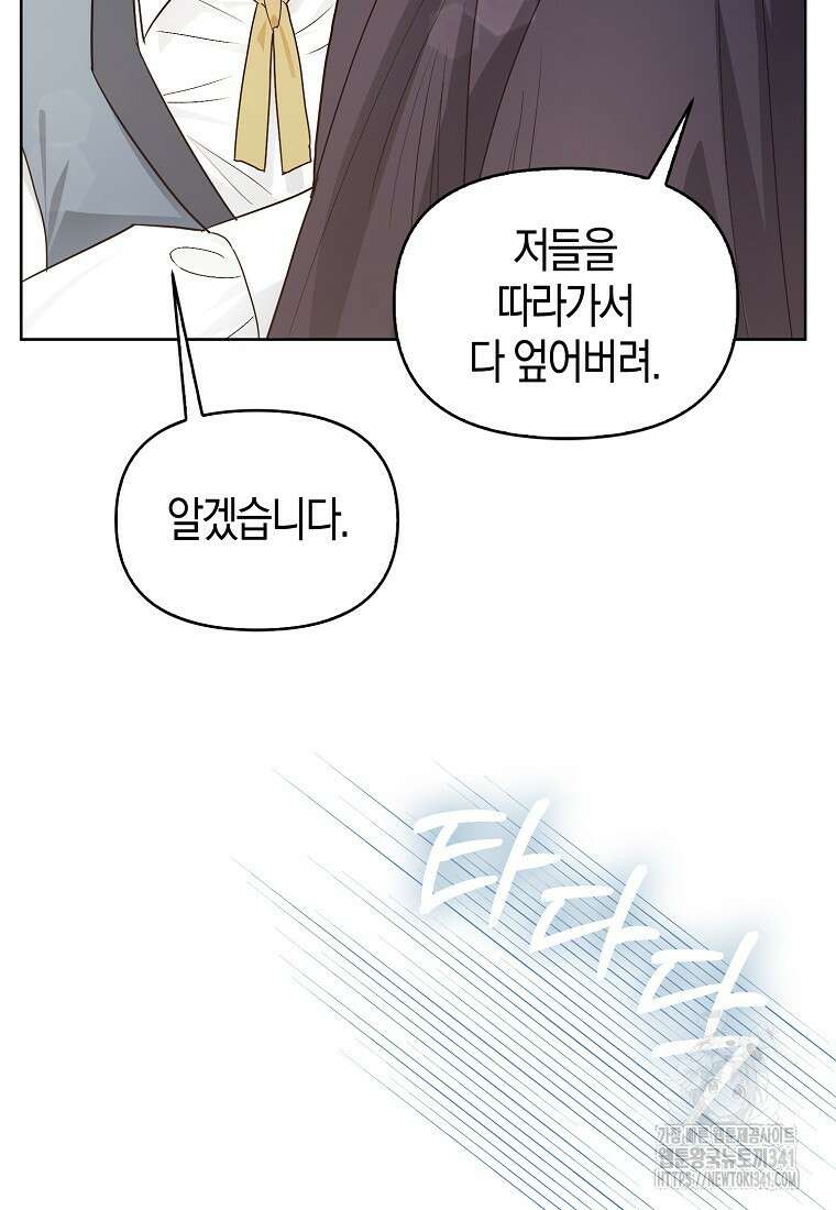 악역에 빙의했지만, 고양이나 키울래요 17화 14