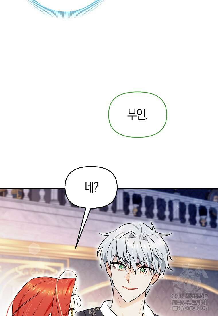 악역에 빙의했지만, 고양이나 키울래요 17화 16