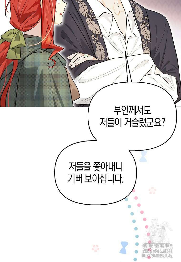 악역에 빙의했지만, 고양이나 키울래요 17화 17
