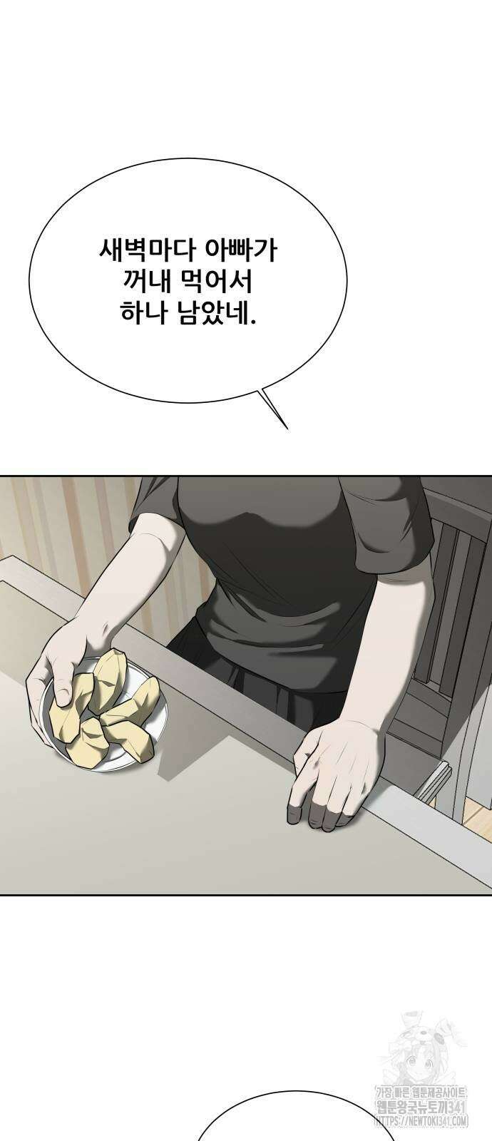 내 여자친구는 12화 2
