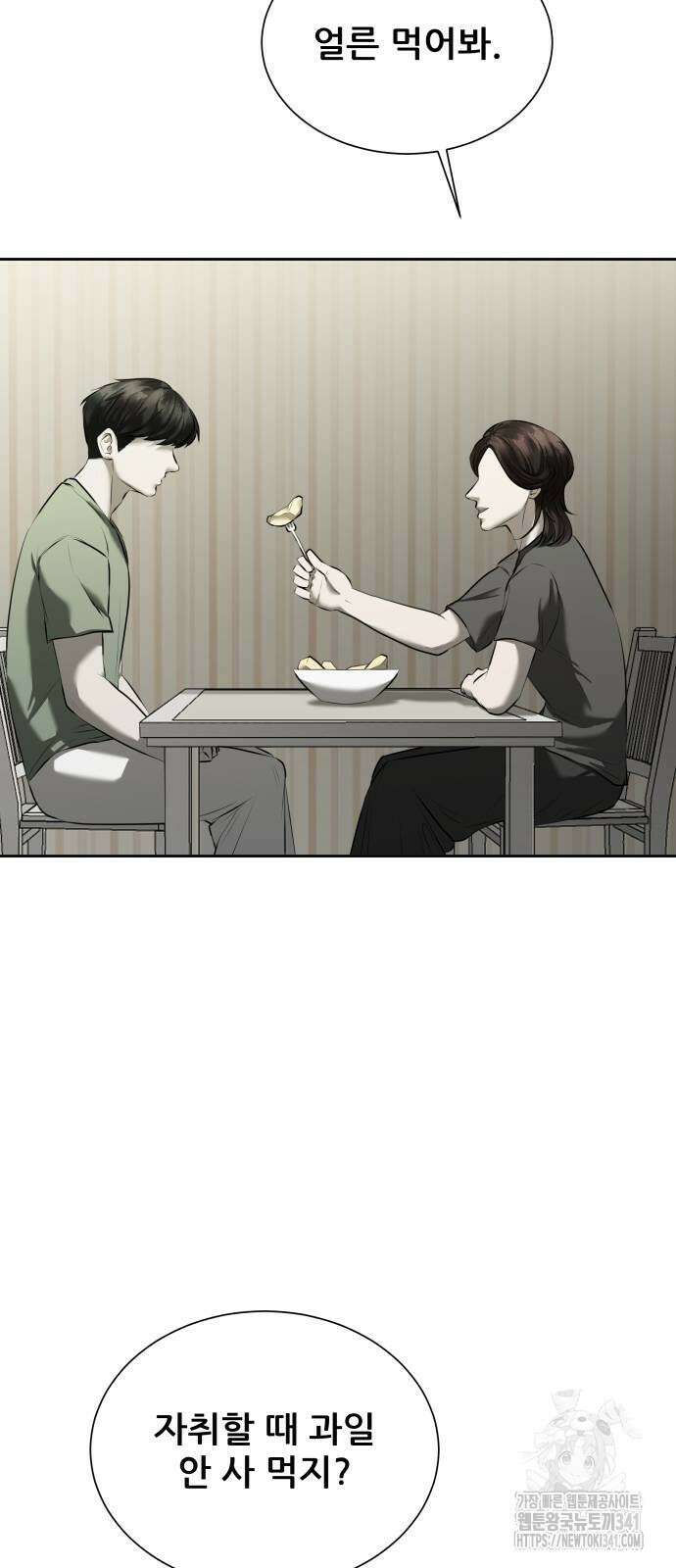 내 여자친구는 12화 3