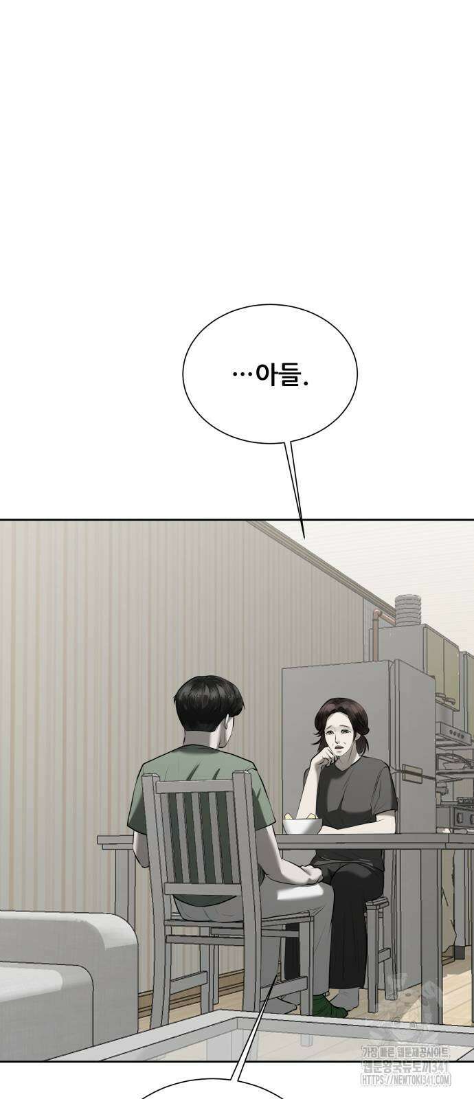 내 여자친구는 12화 6