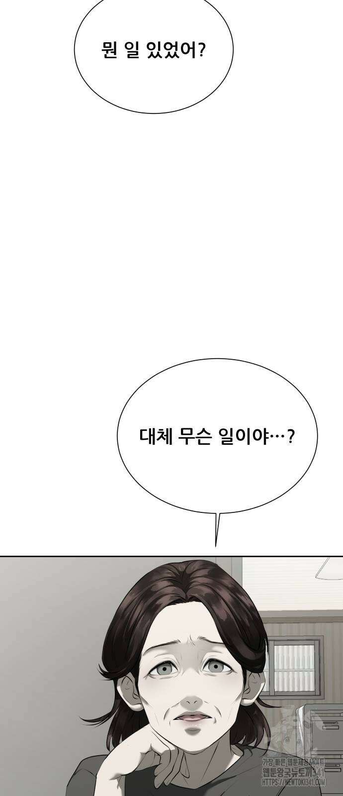 내 여자친구는 12화 7