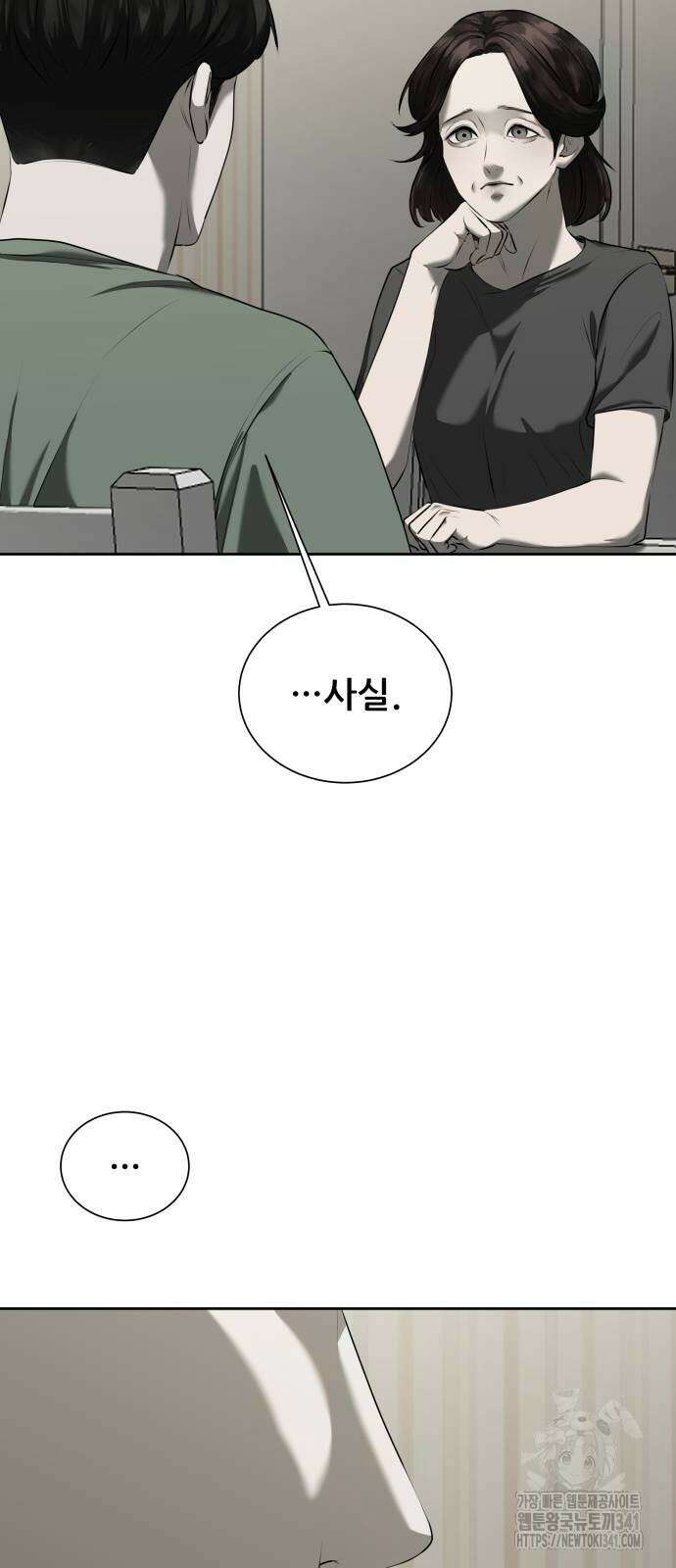 내 여자친구는 12화 9