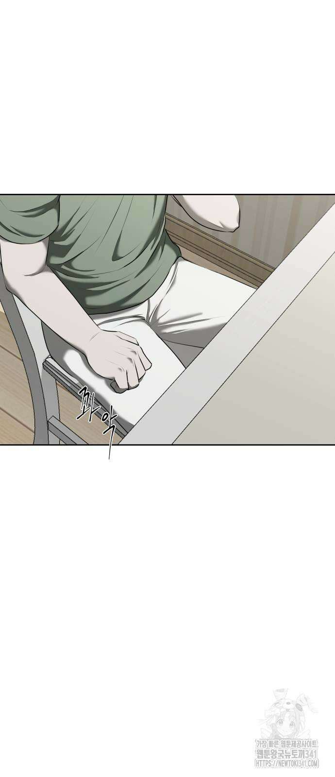 내 여자친구는 12화 11