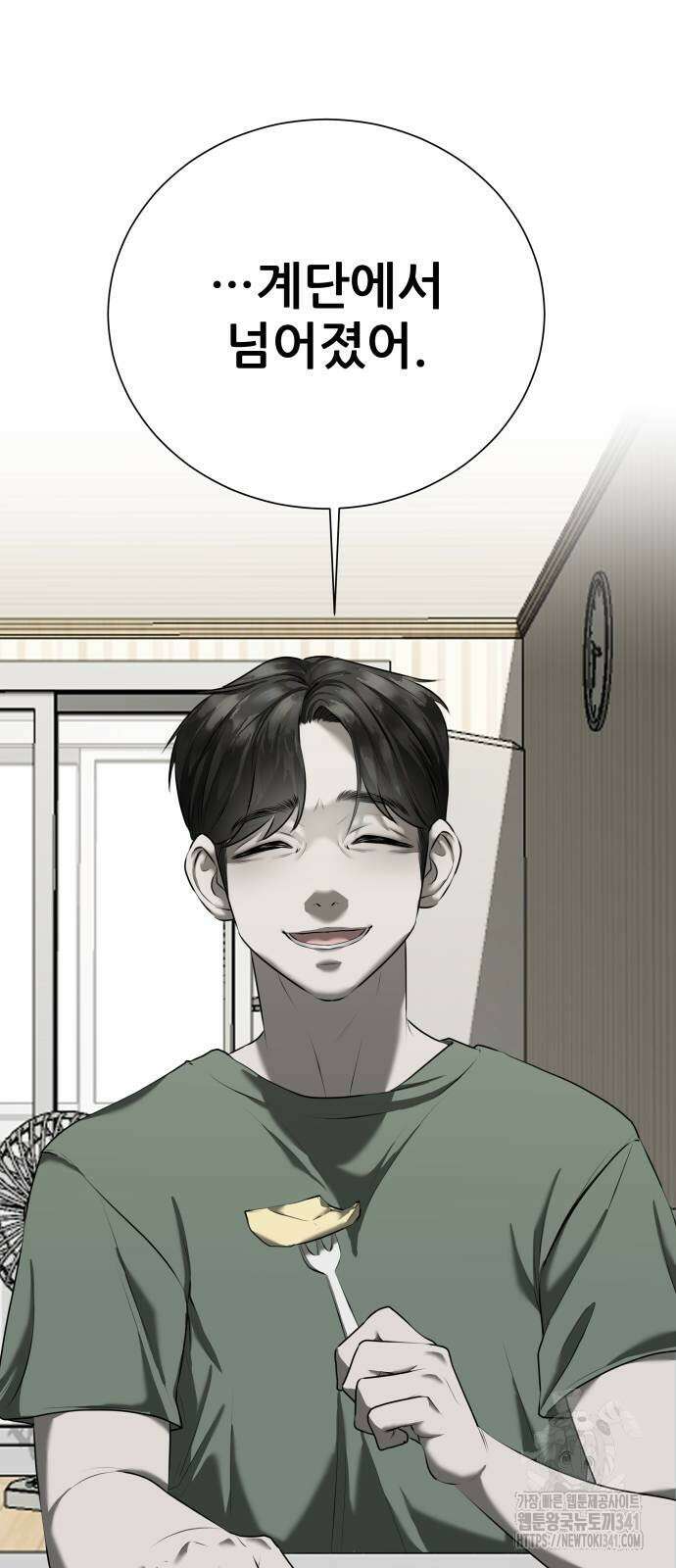 내 여자친구는 12화 12
