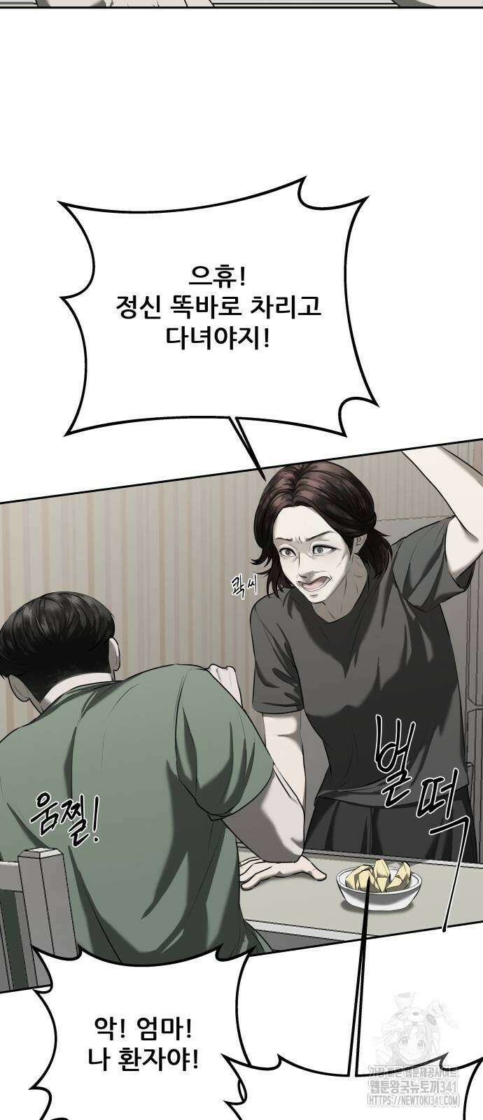 내 여자친구는 12화 13