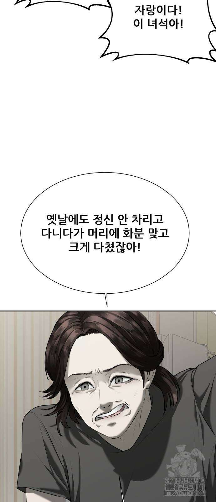 내 여자친구는 12화 14