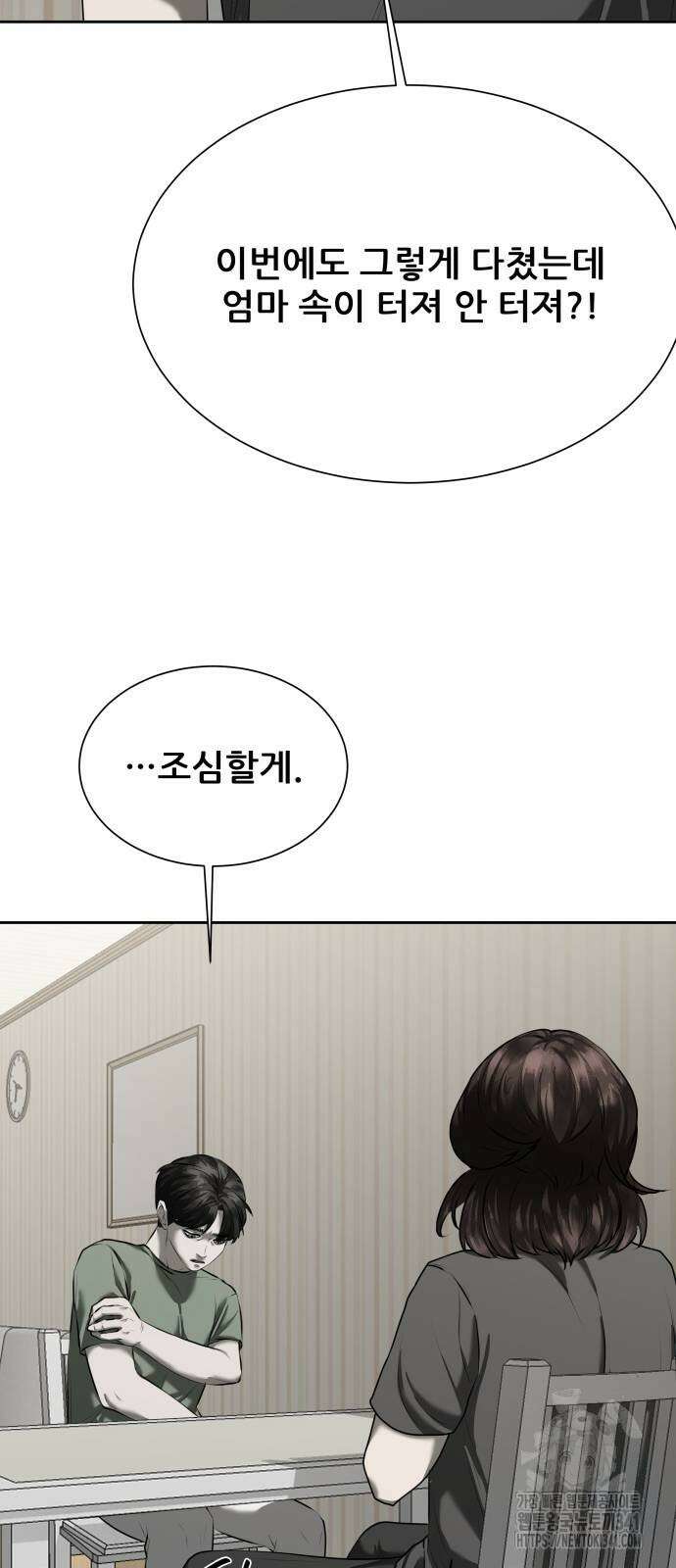내 여자친구는 12화 15