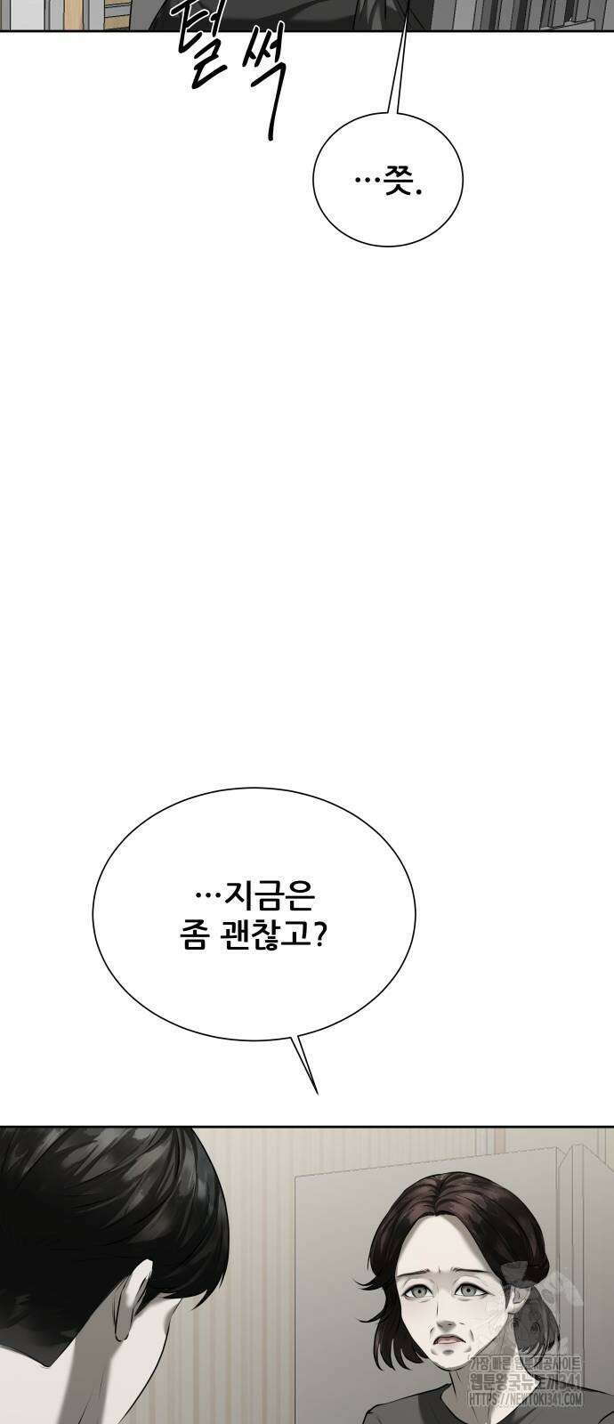내 여자친구는 12화 16