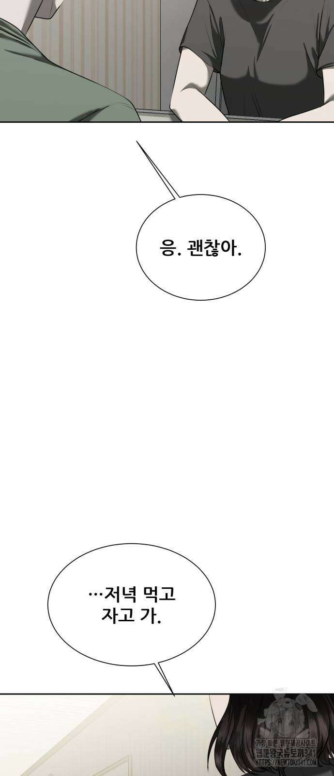 내 여자친구는 12화 17
