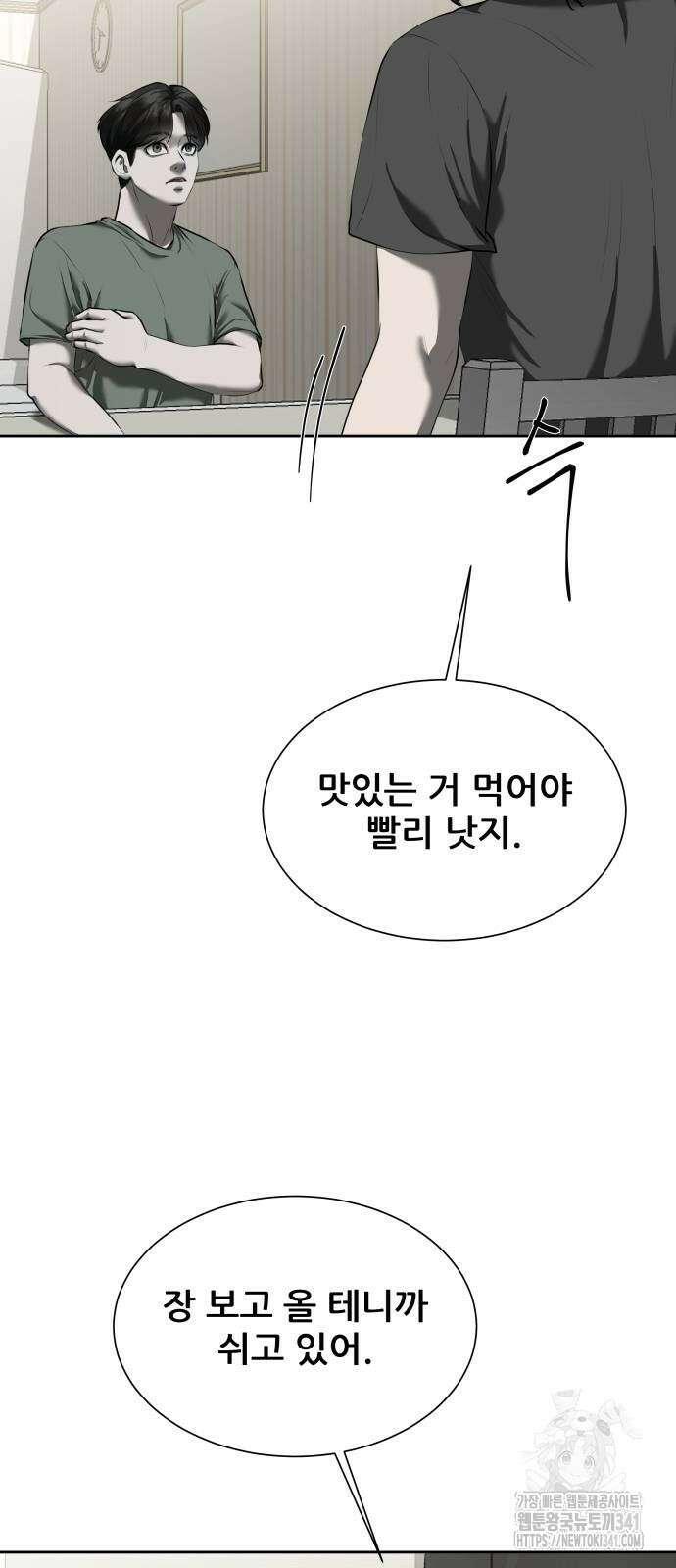 내 여자친구는 12화 18
