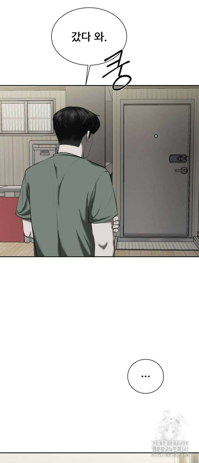 내 여자친구는 12화 20