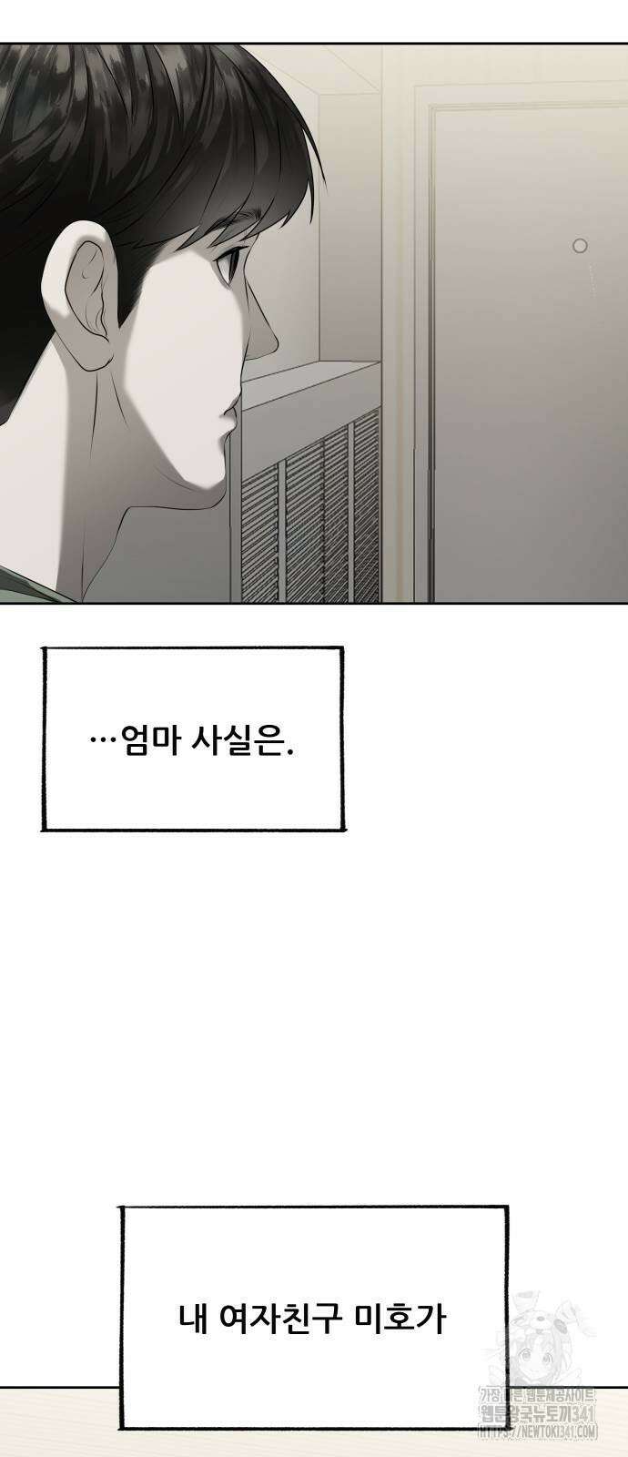 내 여자친구는 12화 22