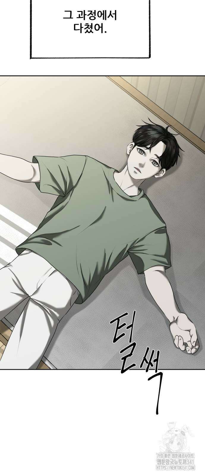 내 여자친구는 12화 25