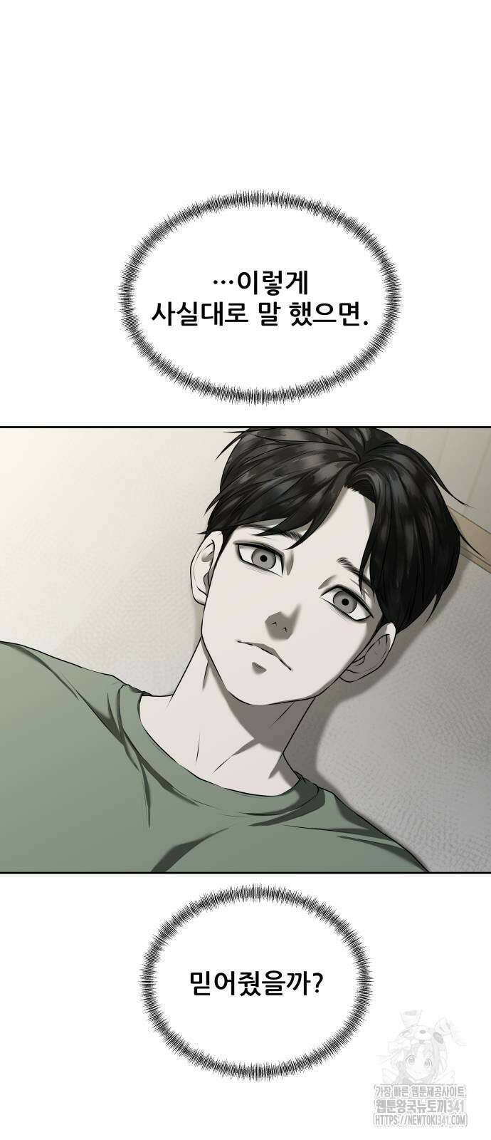 내 여자친구는 12화 26