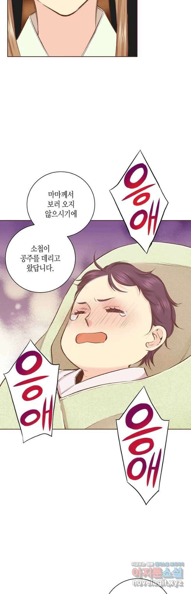 237. 눈이 나려 꽃 119화 (1) 4