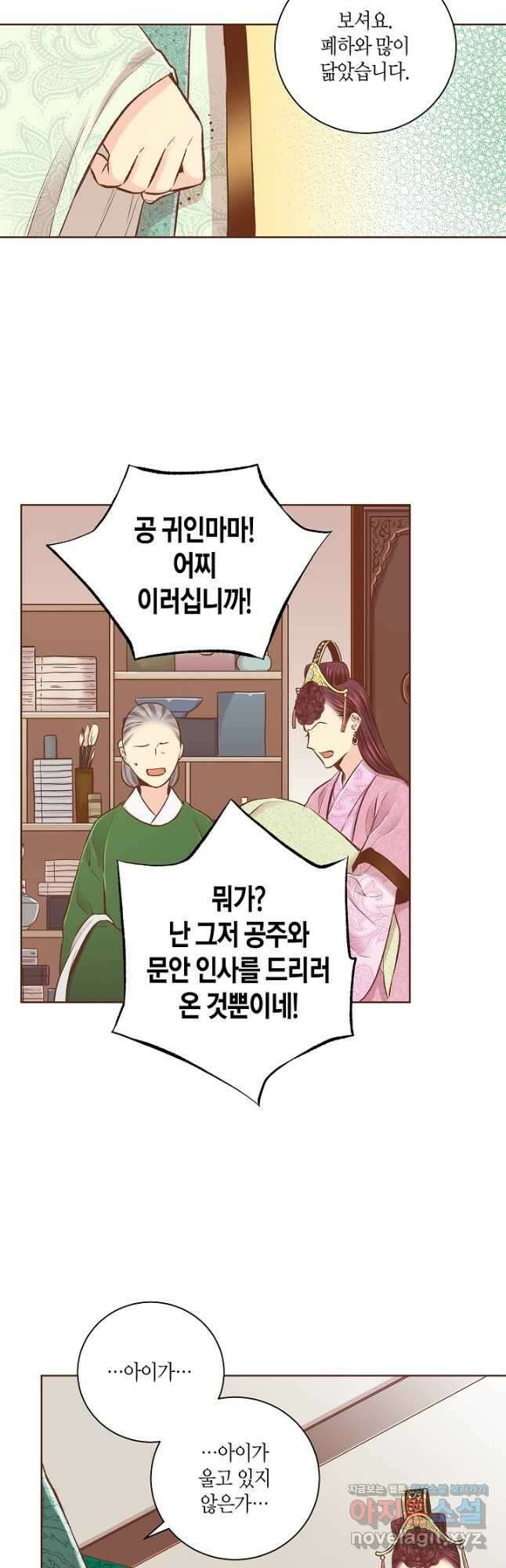 237. 눈이 나려 꽃 119화 (1) 5