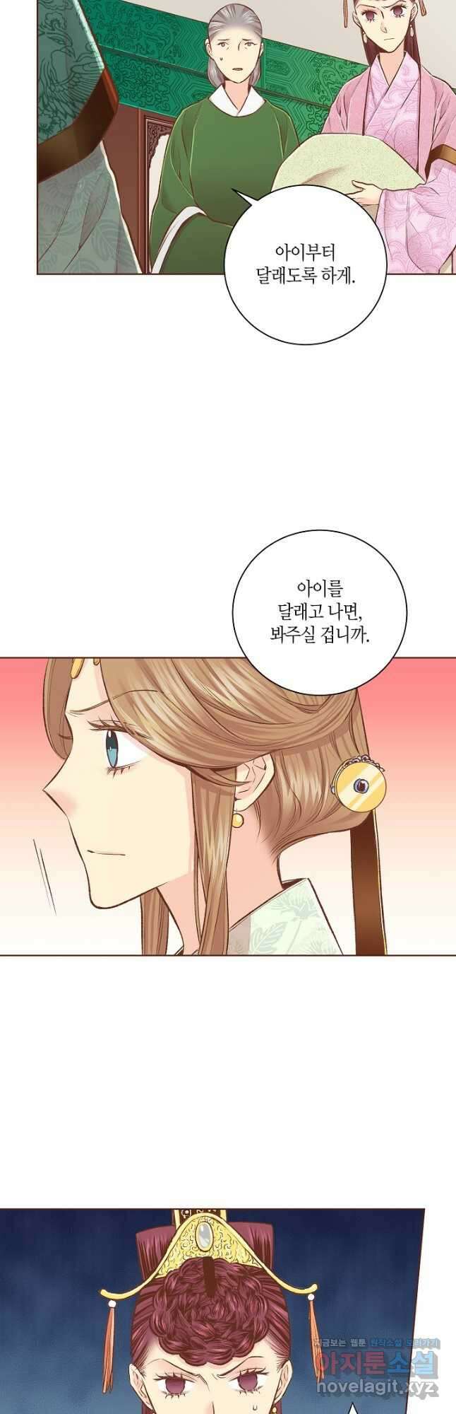 237. 눈이 나려 꽃 119화 (1) 6