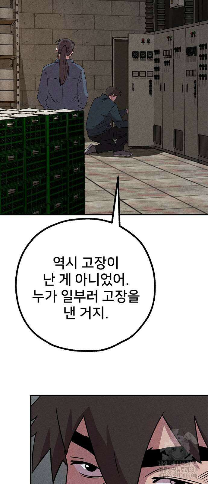 형사 본색 30화 2