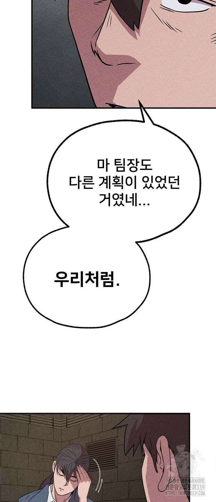 형사 본색 30화 3