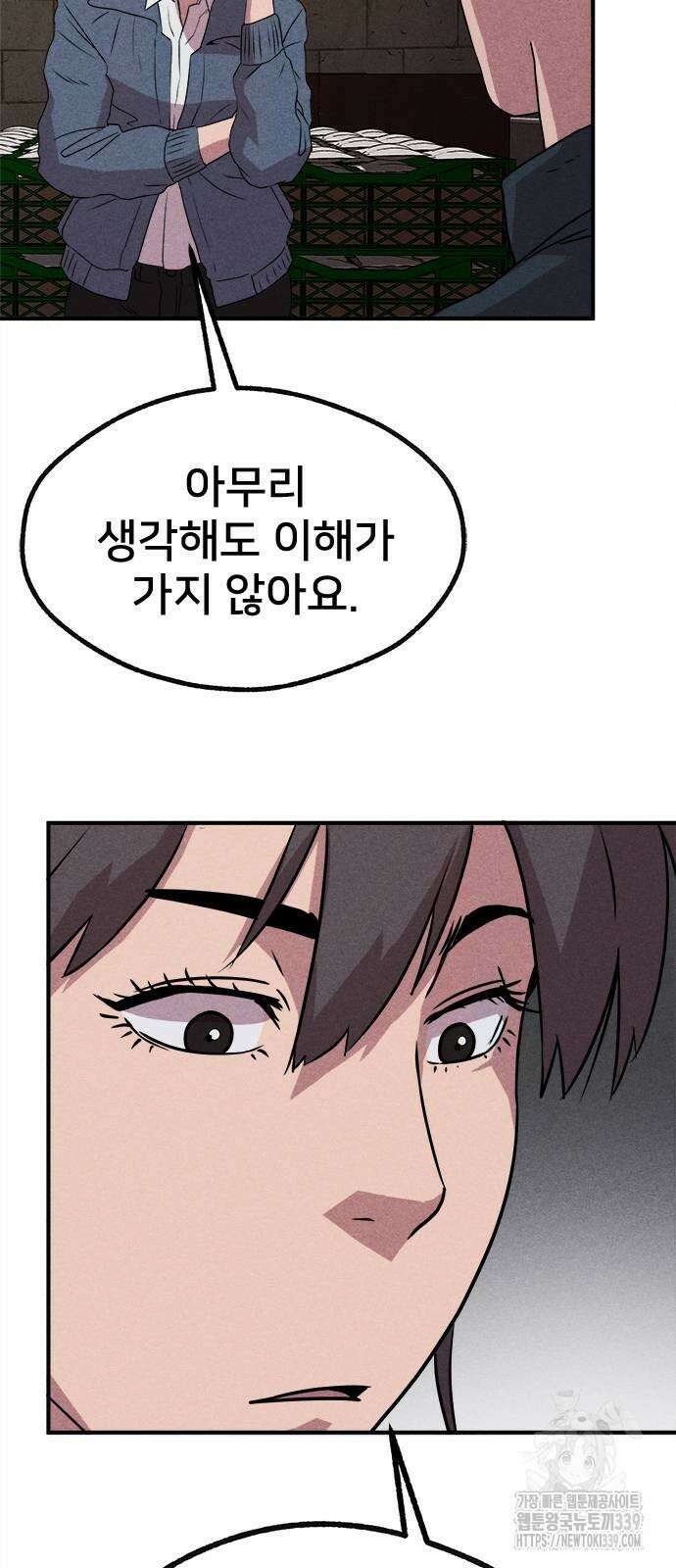 형사 본색 30화 4