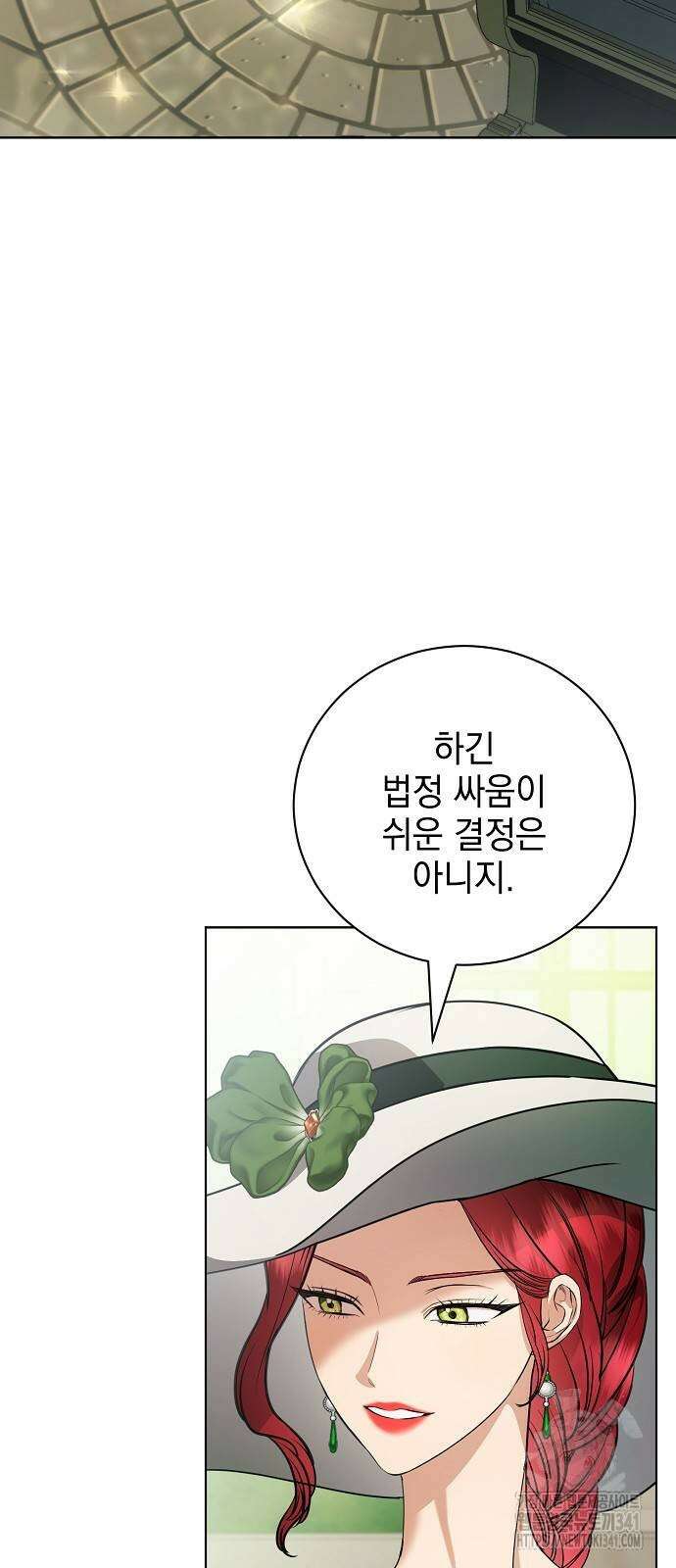 내 남편의 정부에게 44화 2