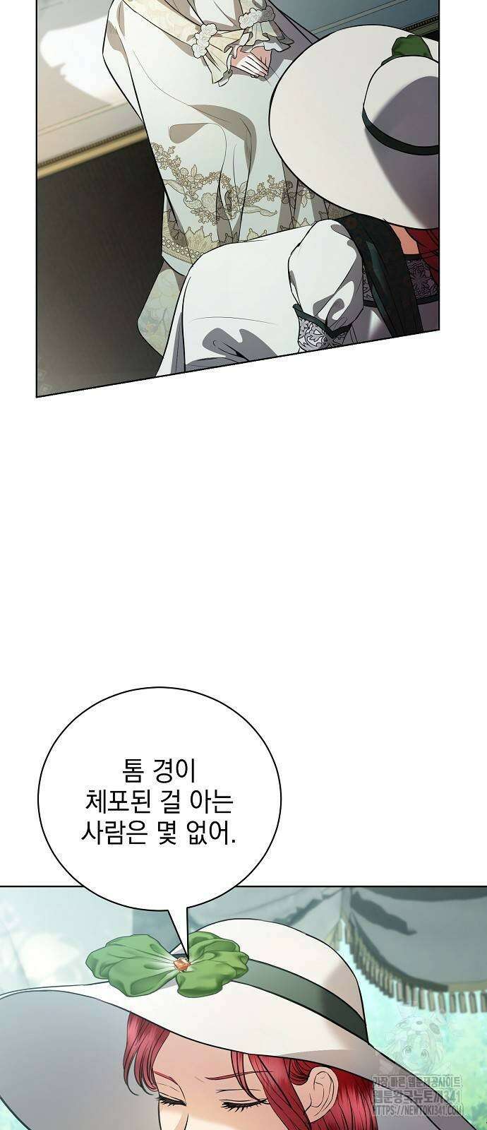내 남편의 정부에게 44화 5
