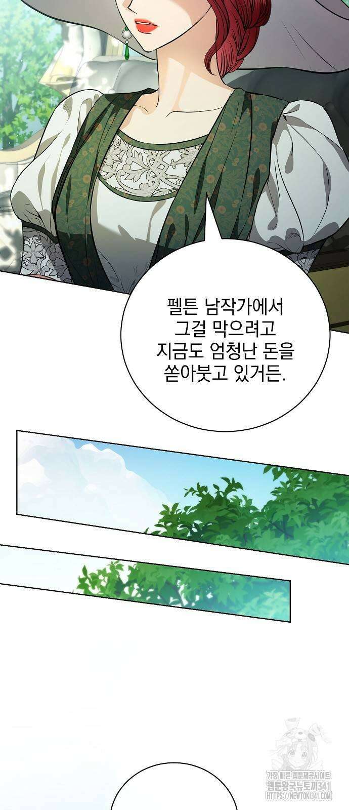 내 남편의 정부에게 44화 6