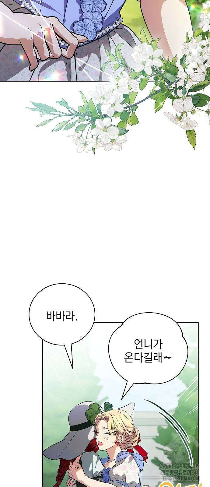 내 남편의 정부에게 44화 10