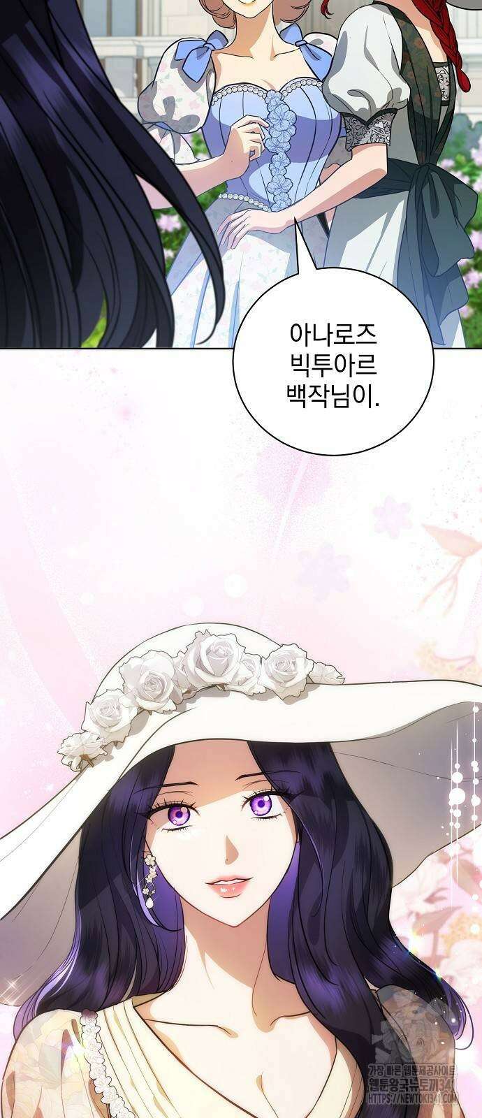 내 남편의 정부에게 44화 12