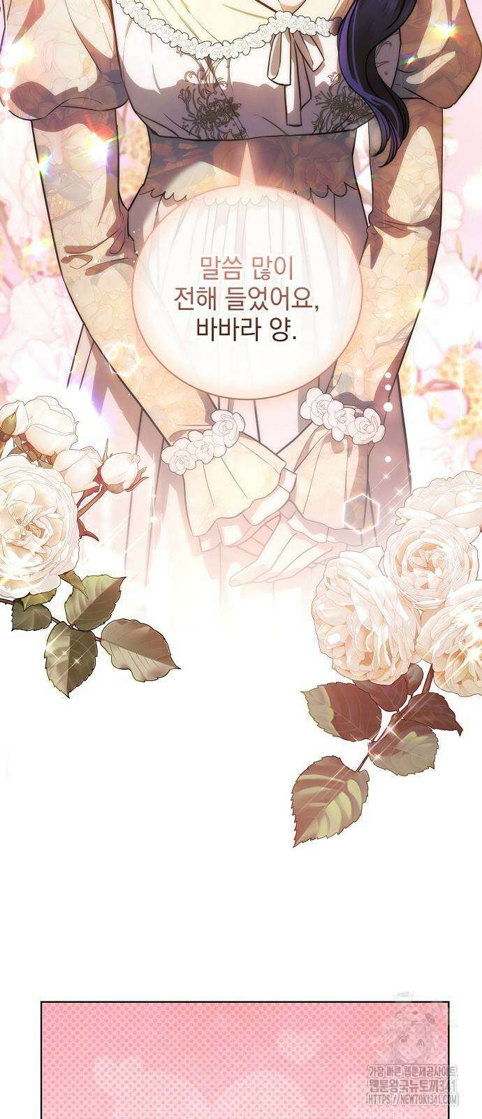 내 남편의 정부에게 44화 13