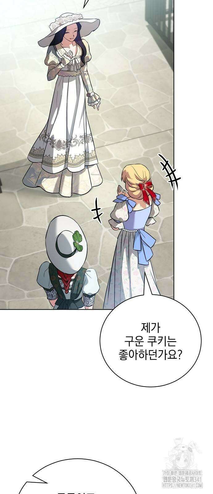 내 남편의 정부에게 44화 15