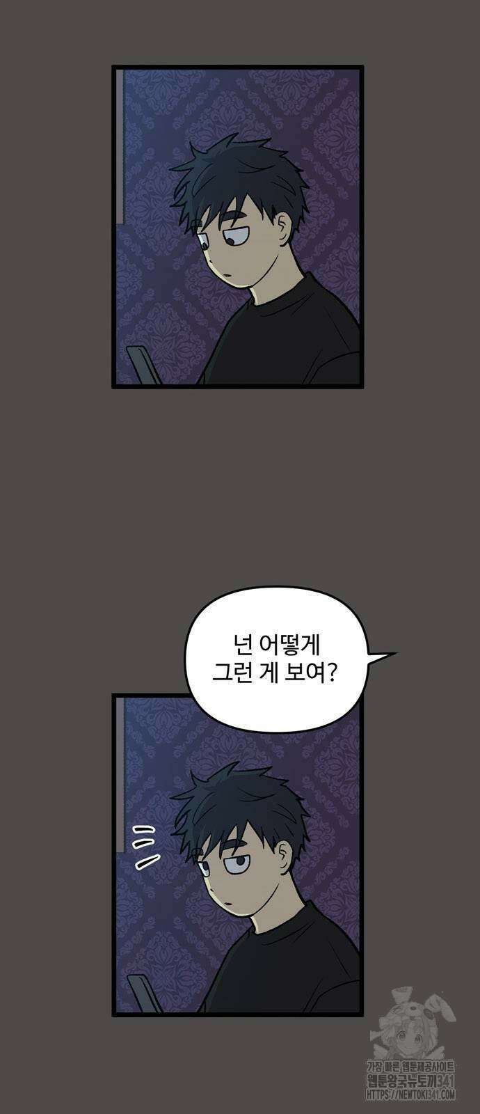 집이 없어 262화 2