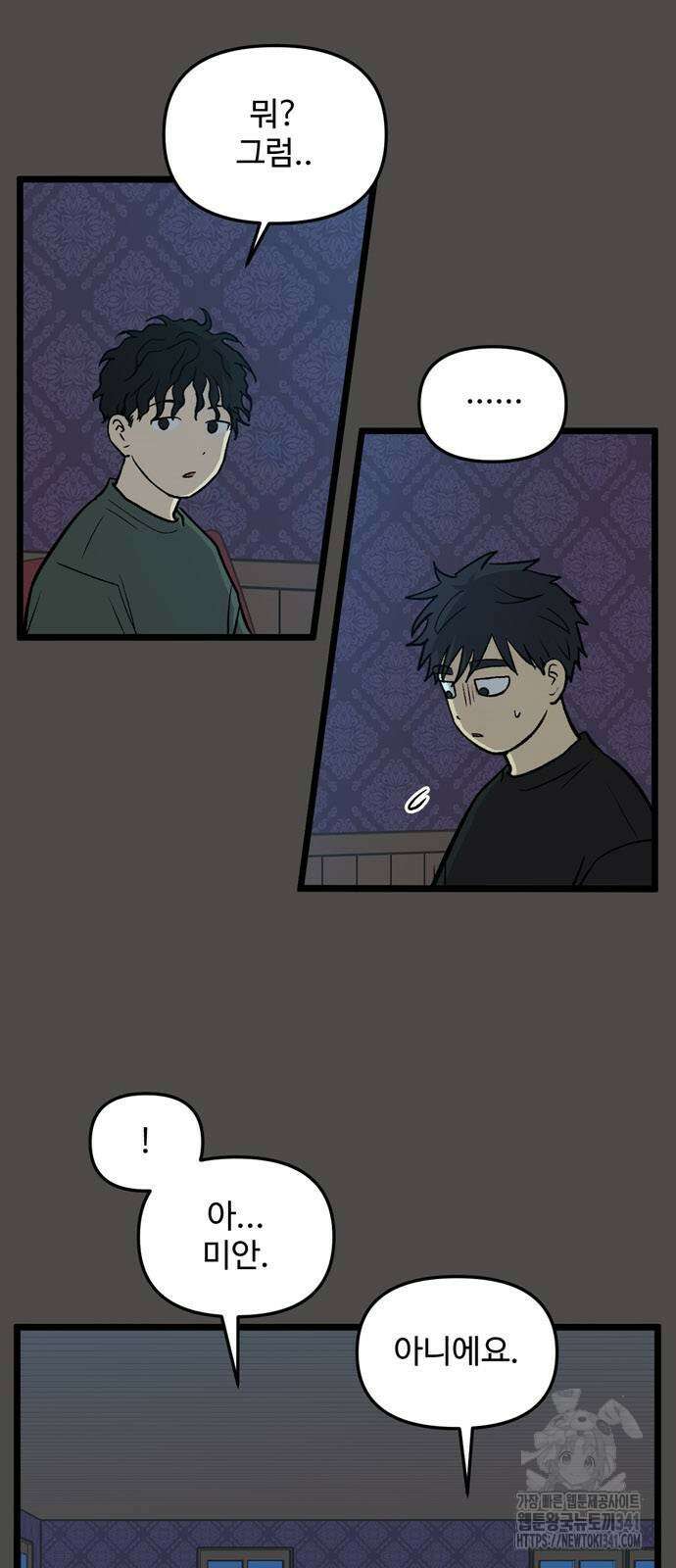 집이 없어 262화 4