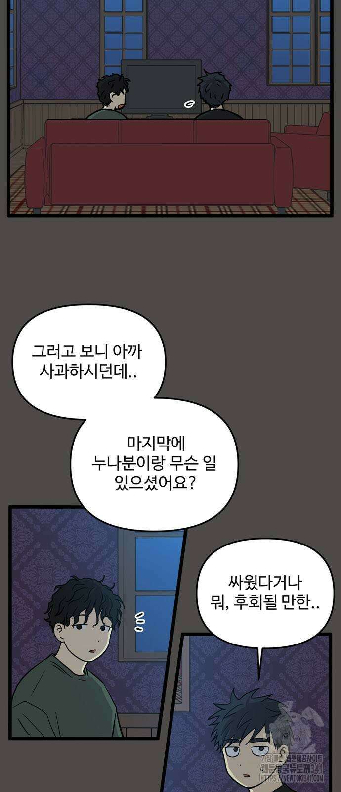 집이 없어 262화 5