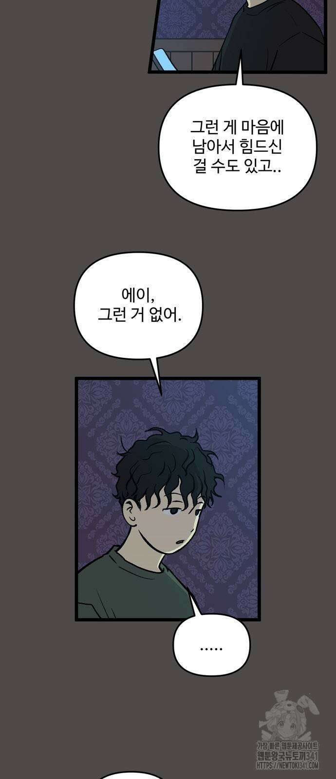 집이 없어 262화 6