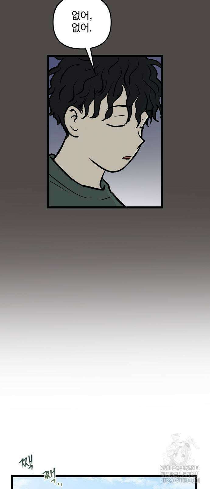집이 없어 262화 7