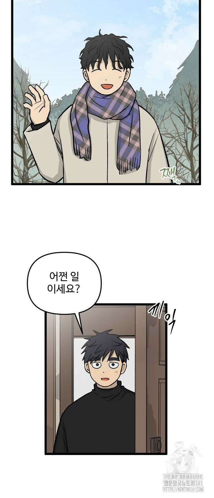 집이 없어 262화 8