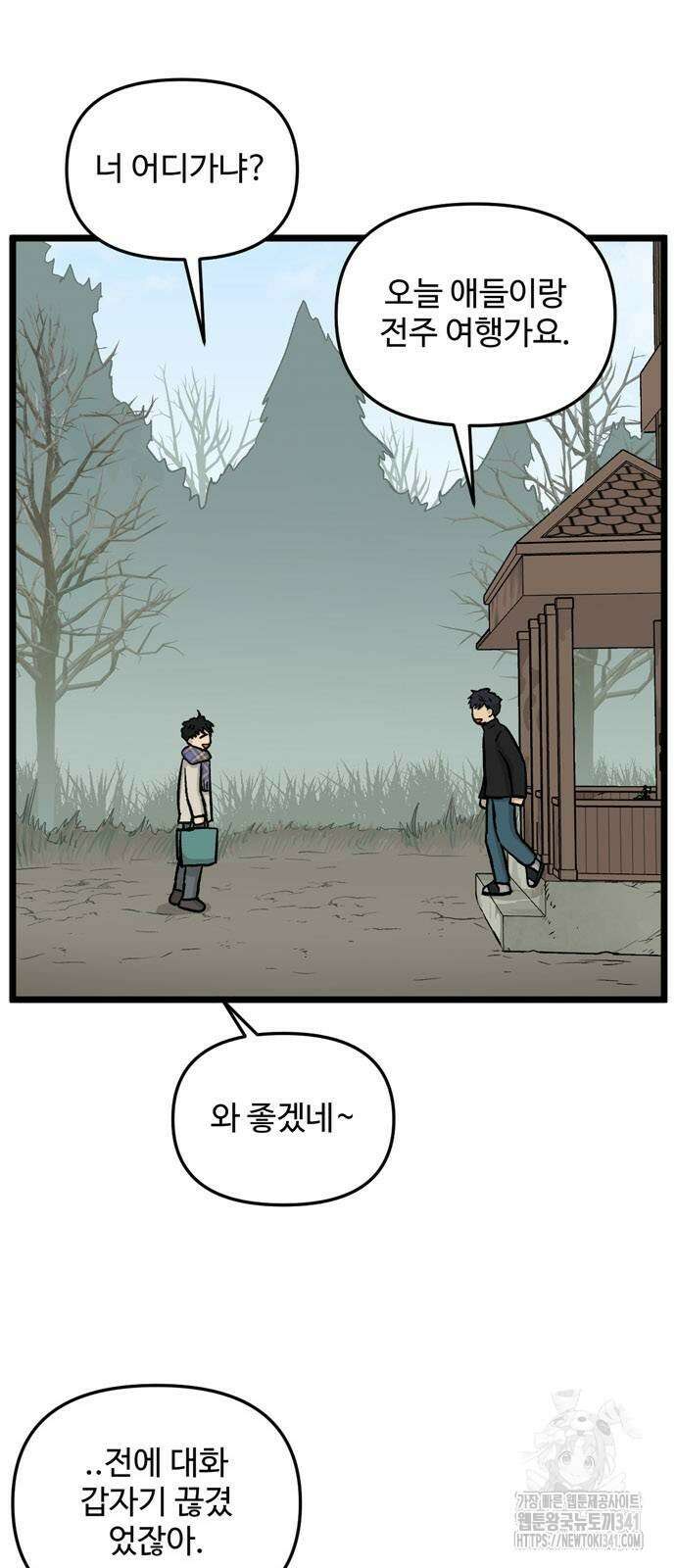 집이 없어 262화 9