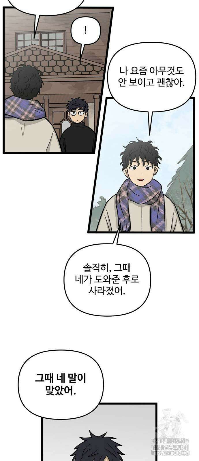 집이 없어 262화 10