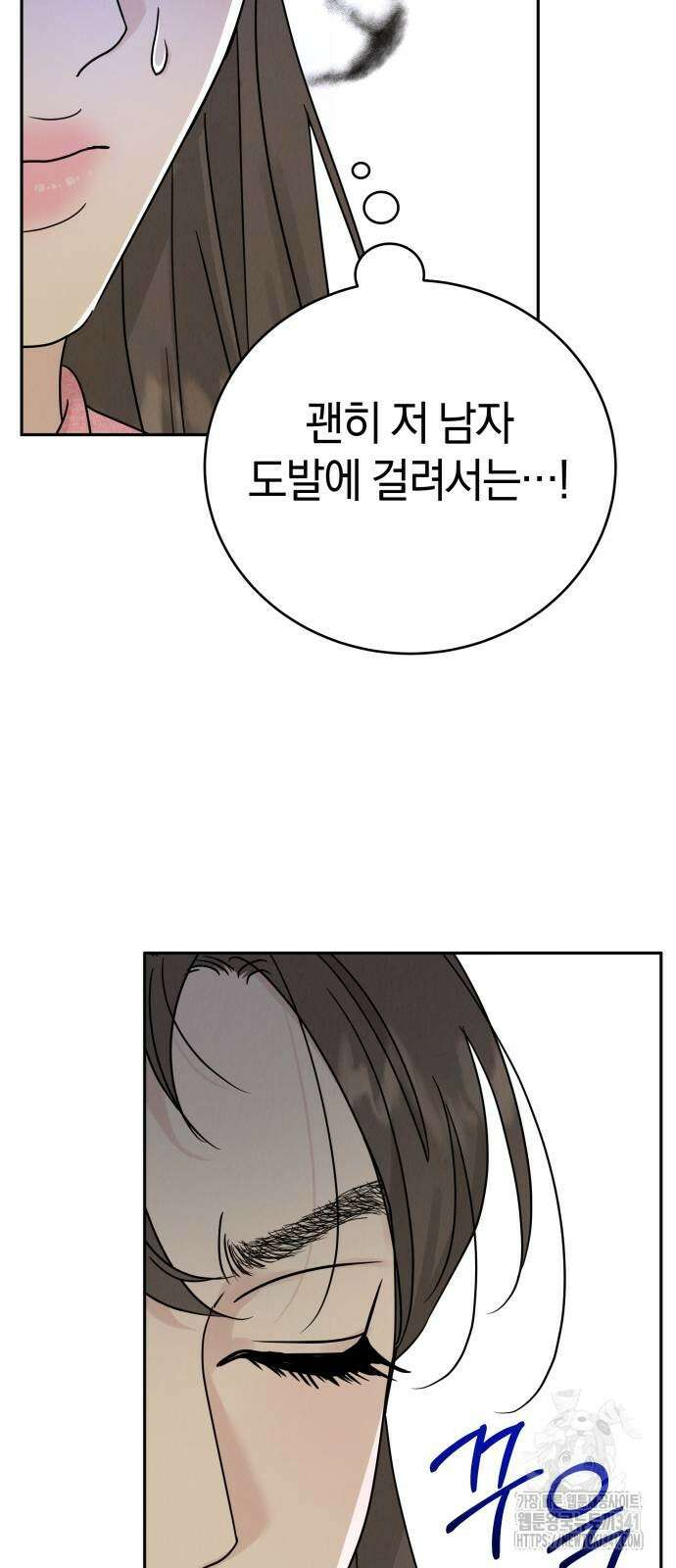 이기적 연애론 10화 7