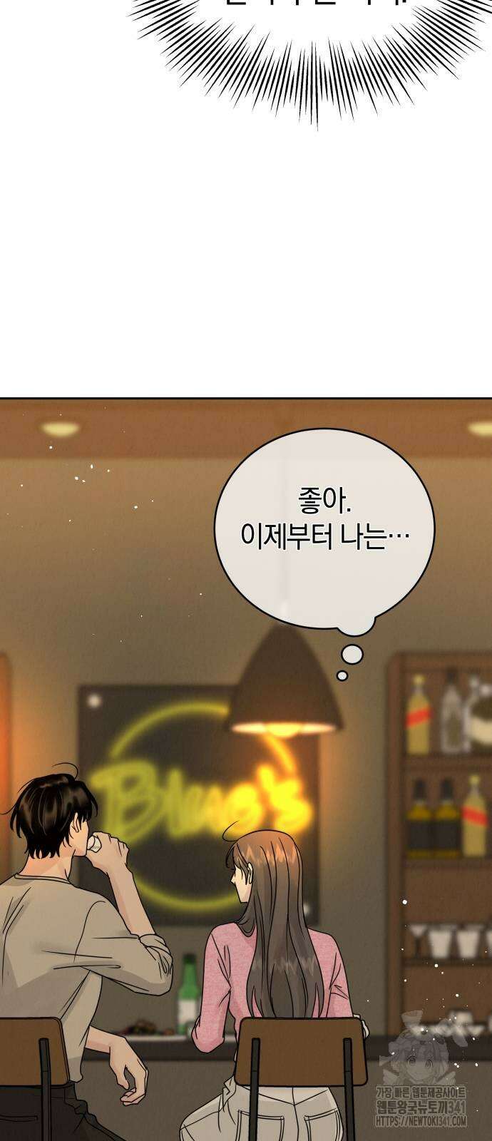 이기적 연애론 10화 11