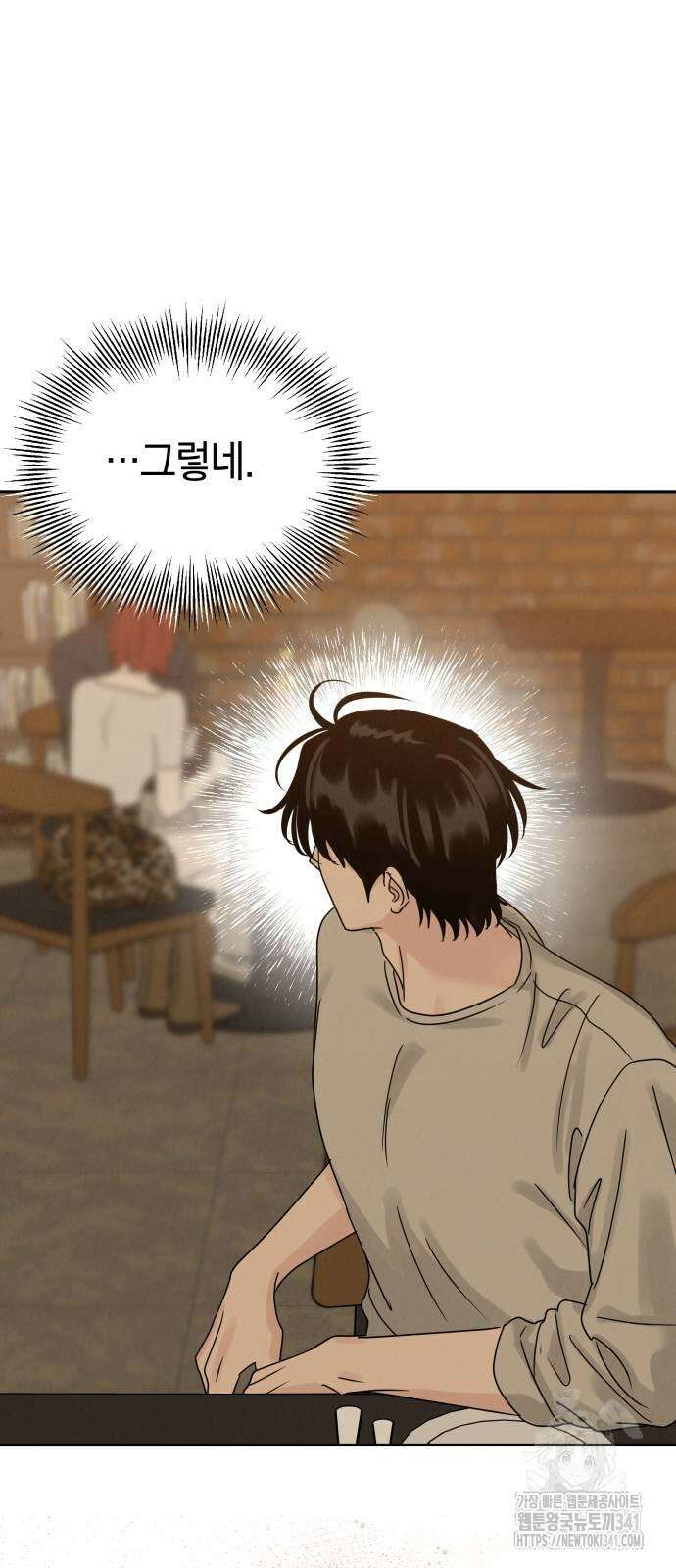 이기적 연애론 10화 15