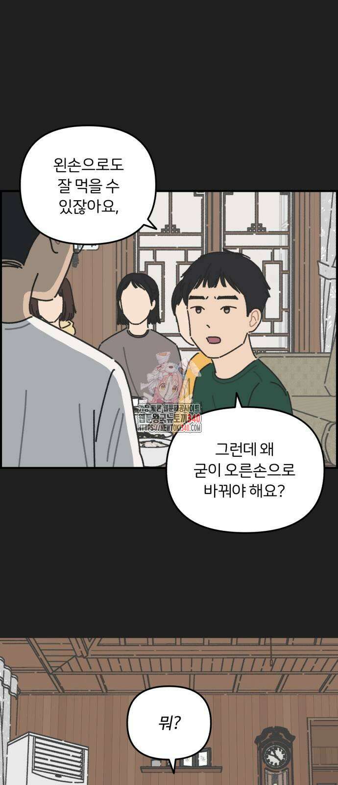 정상가족 7화 1