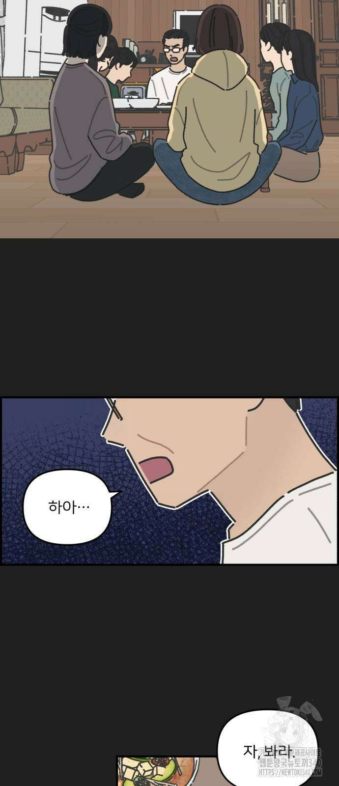 정상가족 7화 2