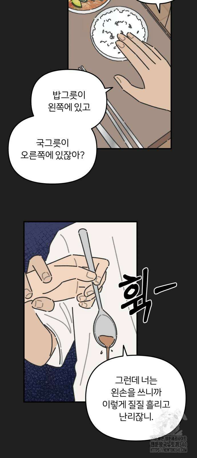정상가족 7화 3