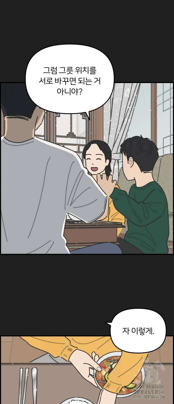 정상가족 7화 4