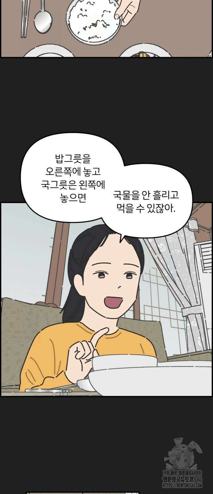 정상가족 7화 5