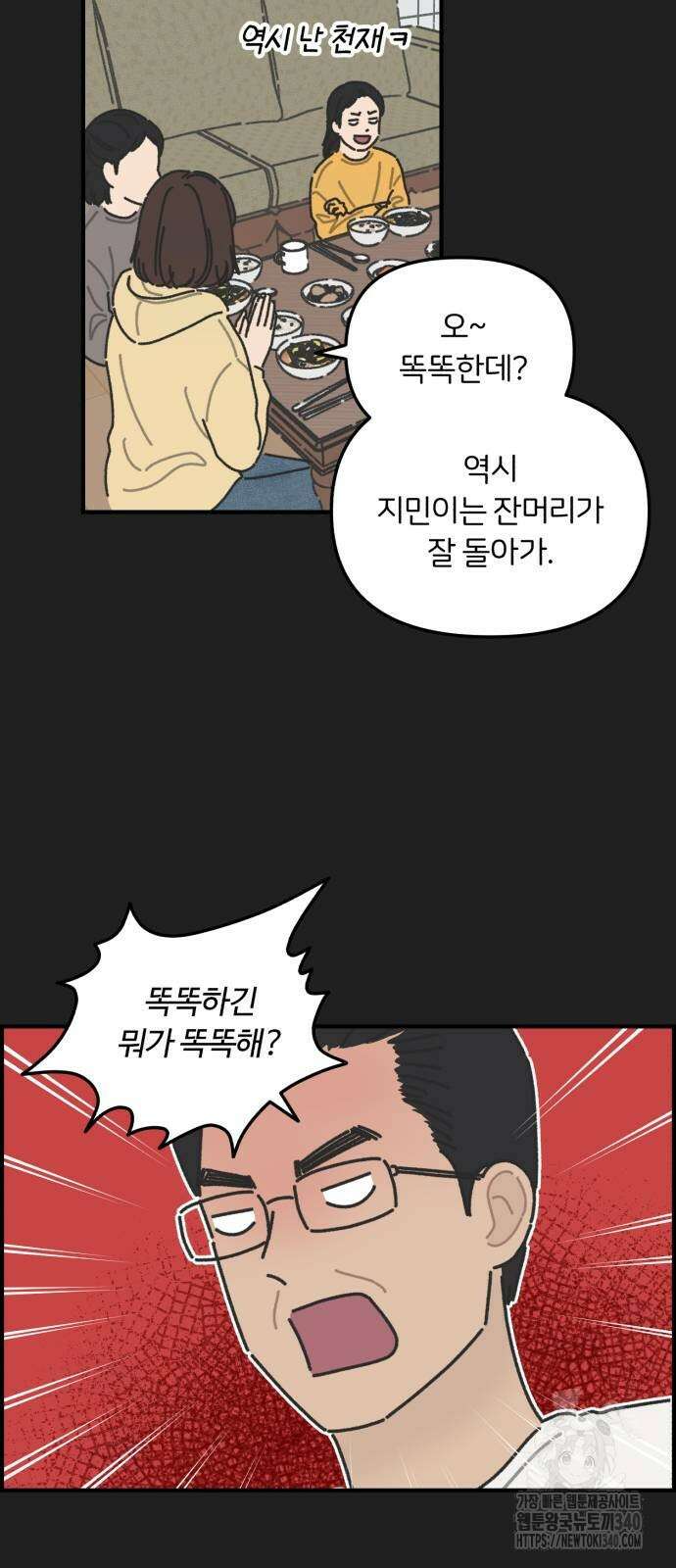 정상가족 7화 6